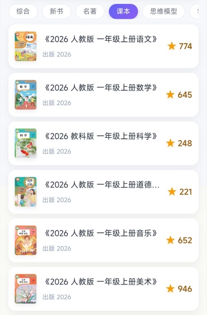 BBMind 发现新思维 · 课本